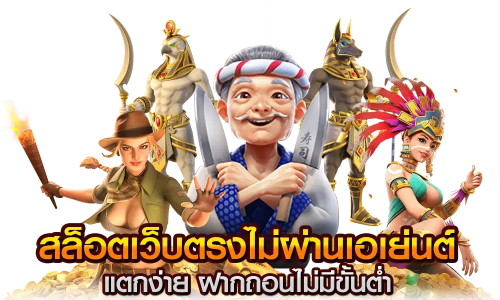 nakee65 เว็บพนันออนไลน์ที่รวบรวมเกมเดิมพันยอดนิยม